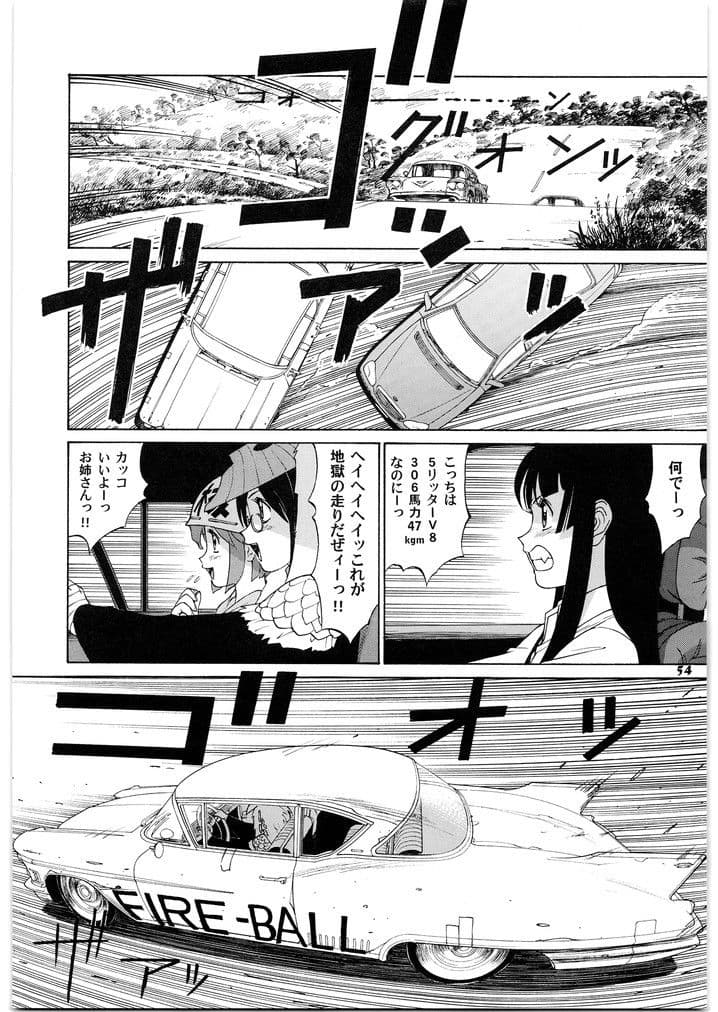 園健同人2 サンプル 3