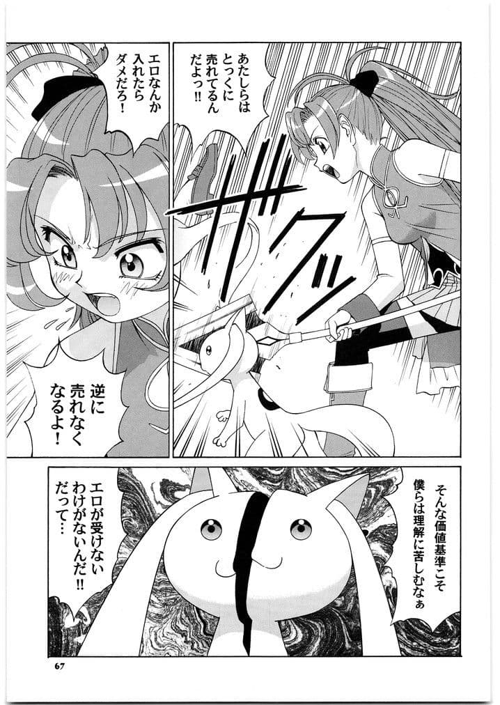 園健同人2 サンプル 4