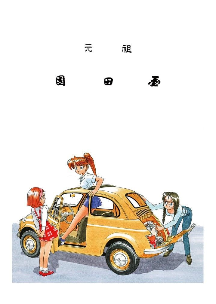 園健表紙 サンプル 4