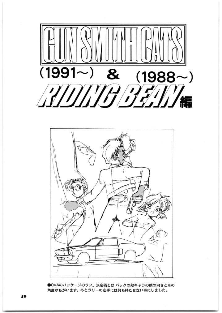 園田健一スケブ集 サンプル 3