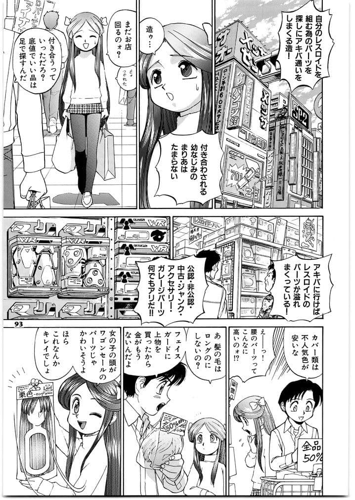 園田健一スケブ集 サンプル 4