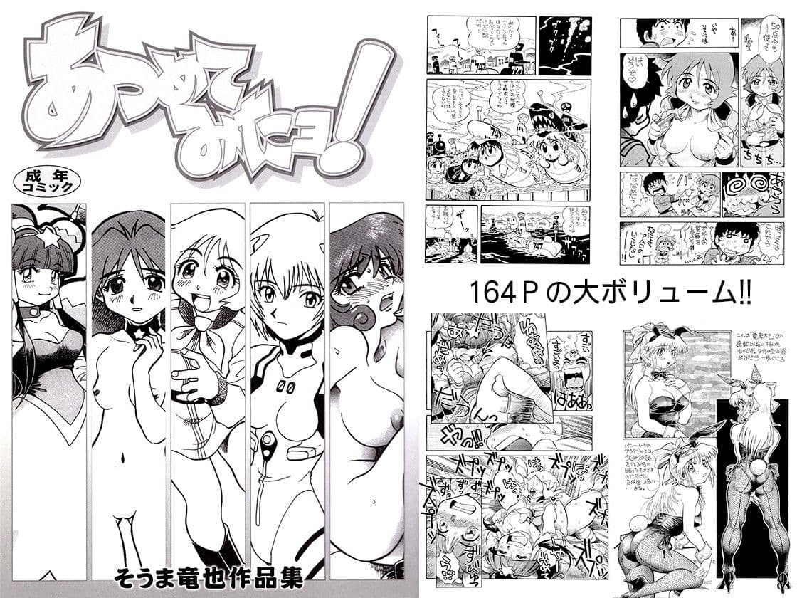 あつめてみたヨ！ サンプル 1