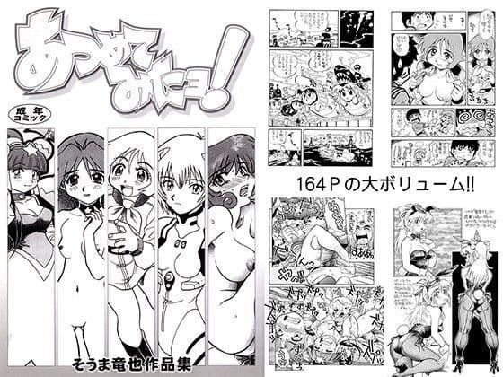 あつめてみたヨ！