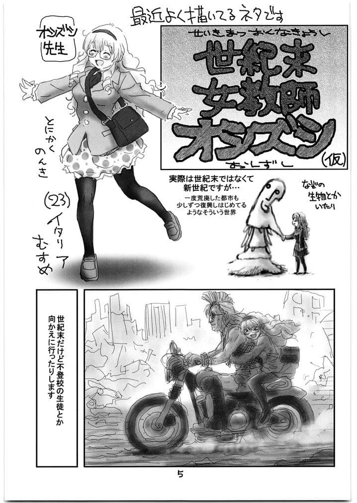 RAKUGAKIBON 2012冬 サンプル 2