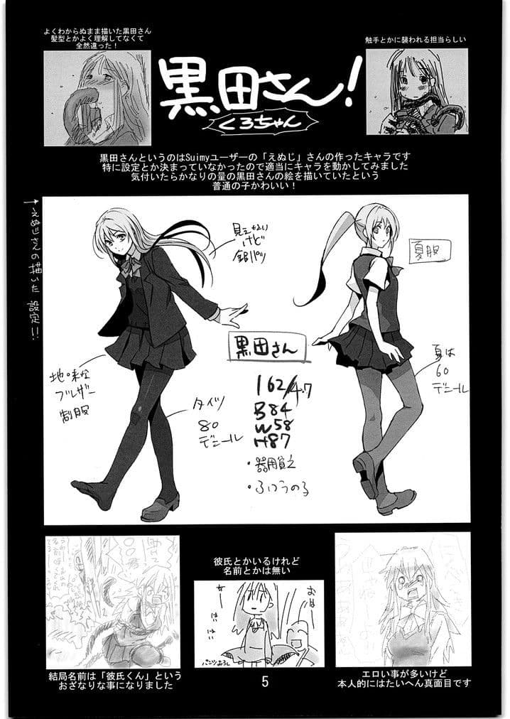 RAKUGAKIBON 2013冬 サンプル 2