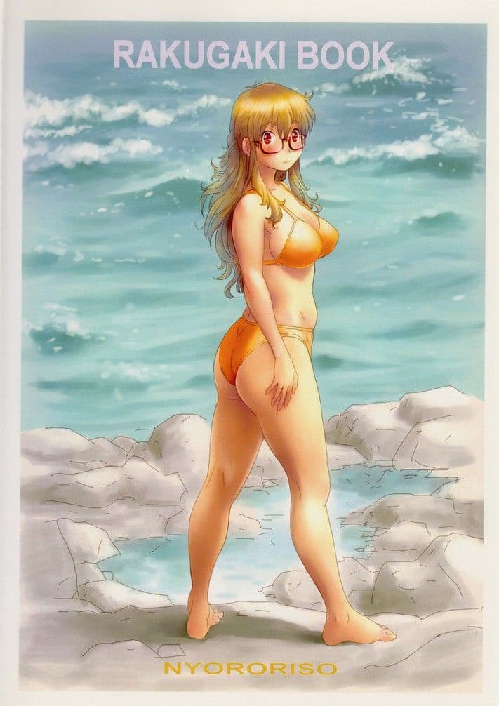 RAKUGAKIBON 2013冬 サンプル 4