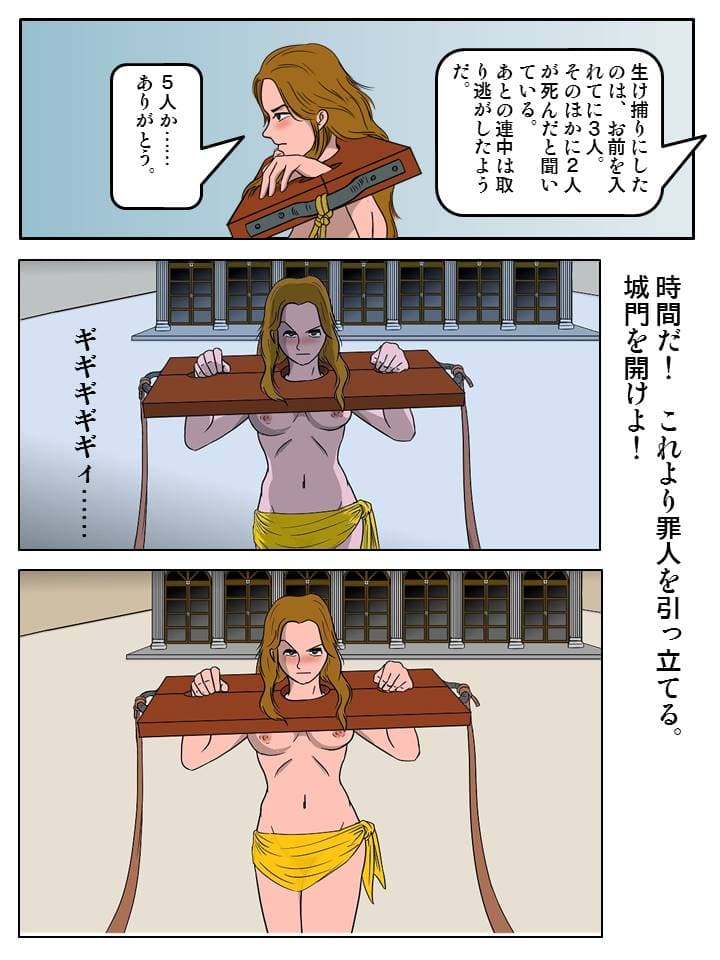 義賊の女-公開処刑-(まんが版) サンプル 2