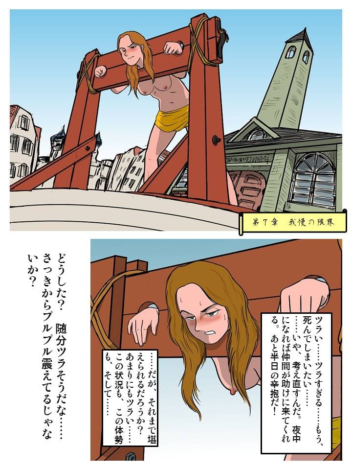 義賊の女-公開処刑-(まんが版) サンプル 3