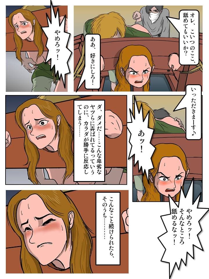 義賊の女-公開処刑-(まんが版) サンプル 4