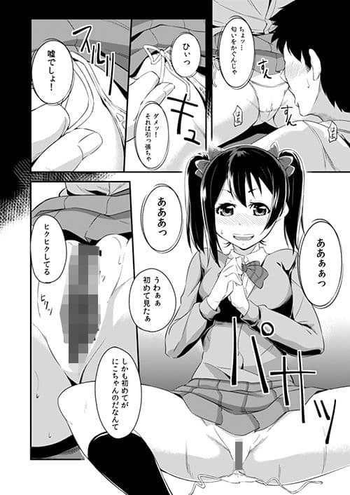 ニコッとわし掴み！ サンプル 1