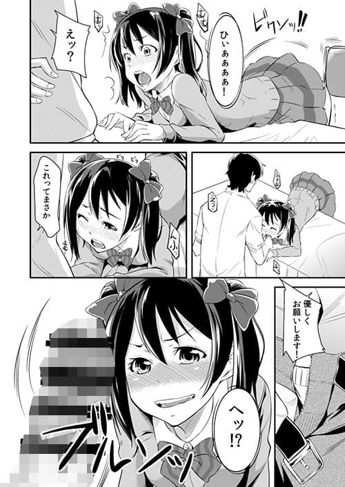 ニコッとわし掴み！ サンプル 2