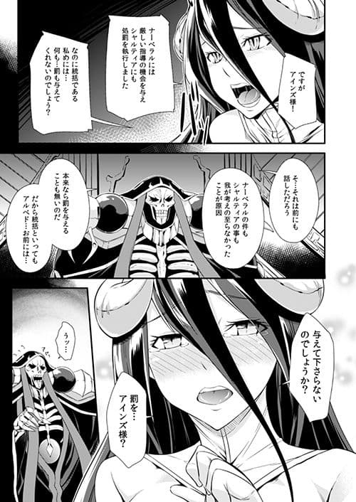 至高なる戯れ サンプル 1