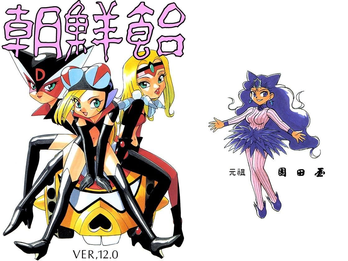 朝鮮飴 VER，12.0 サンプル 1