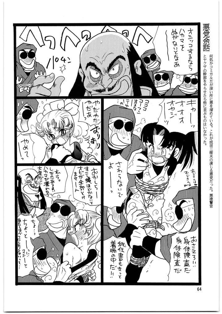 朝鮮飴 VER，12.0 サンプル 4