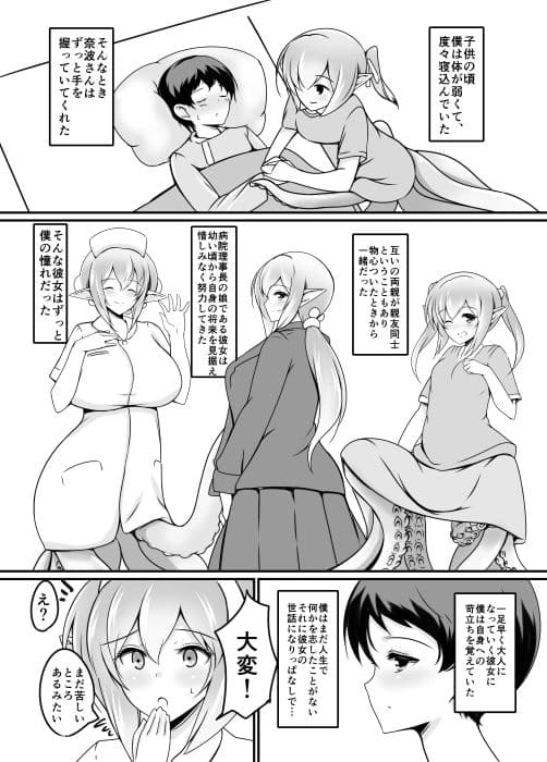ScyllaHospital！（スキュラホスピタル！） サンプル 2