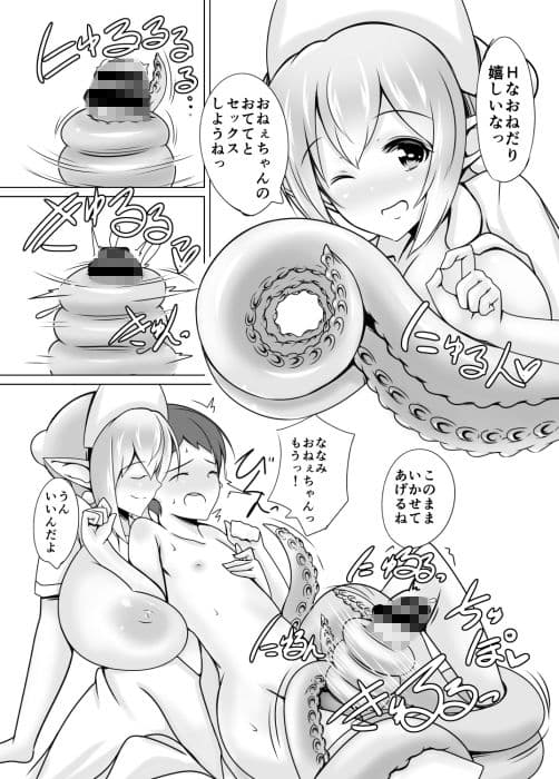 ScyllaHospital！（スキュラホスピタル！） サンプル 3