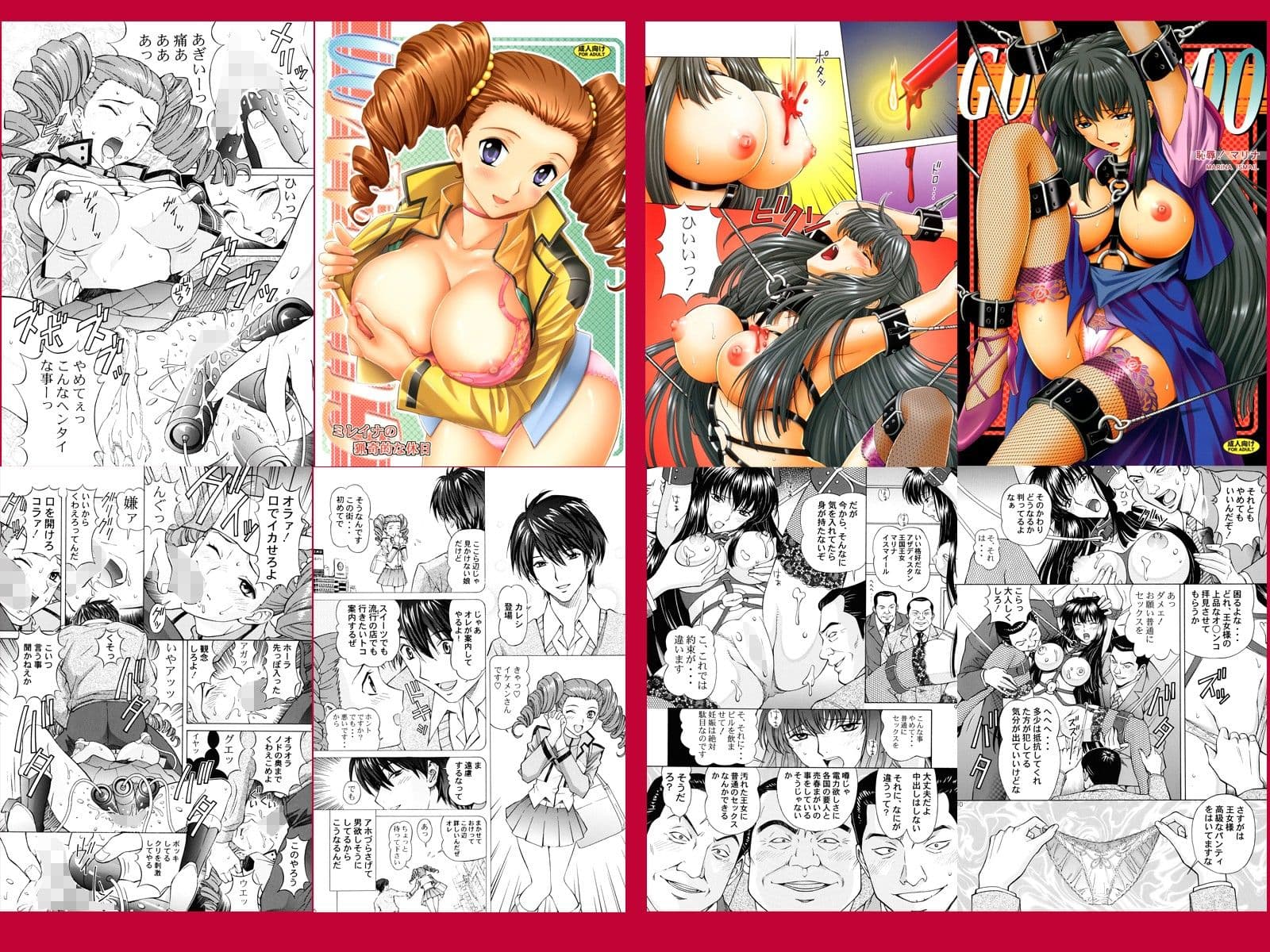 ガ○ダ○ヒロイン恥辱4冊セット サンプル 2