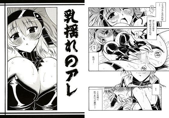 乳揺れのアレ