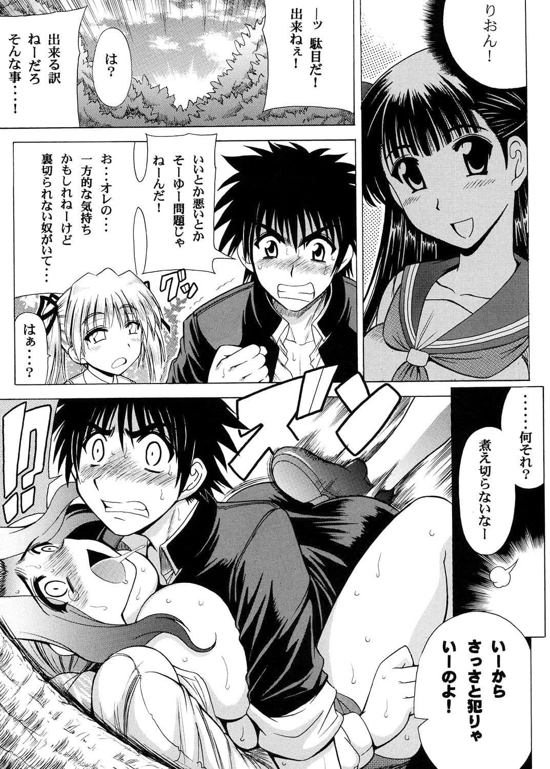 大盛り一丁 サンプル 1