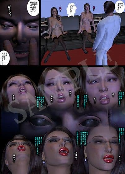 女捜査員催●洗脳 Part10 サンプル 1