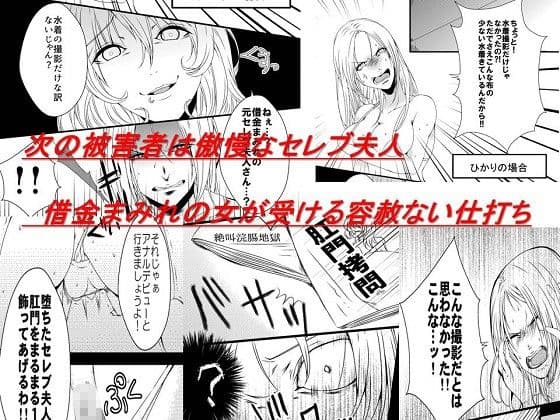 騙された浣腸羞恥撮影会 サンプル 2