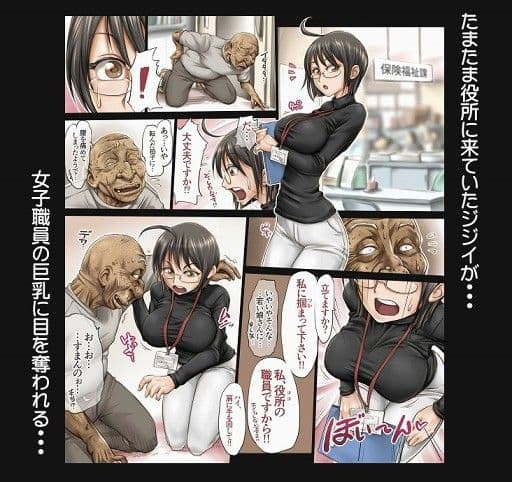 この女子役所職員は小さくて可愛くてデカい サンプル 1