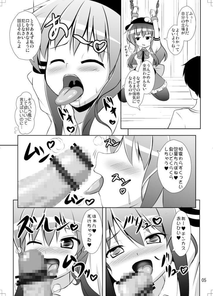 天人口撃 サンプル 1
