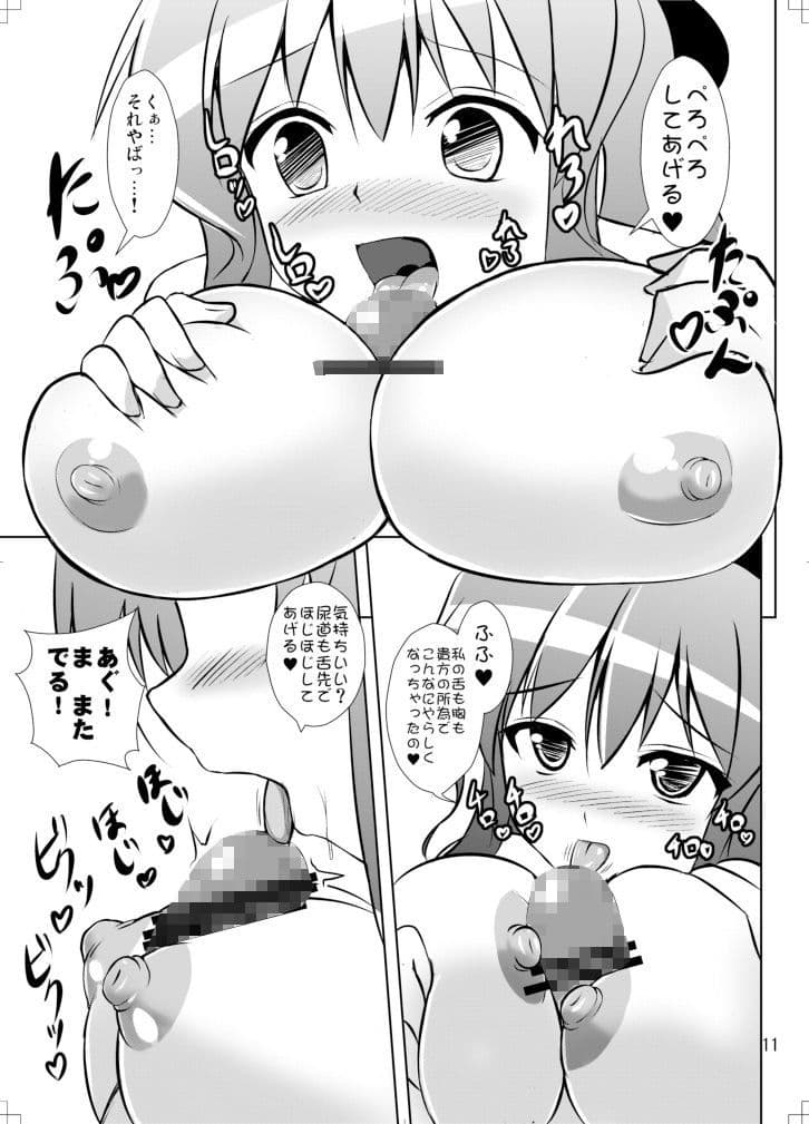 天人口撃 サンプル 3