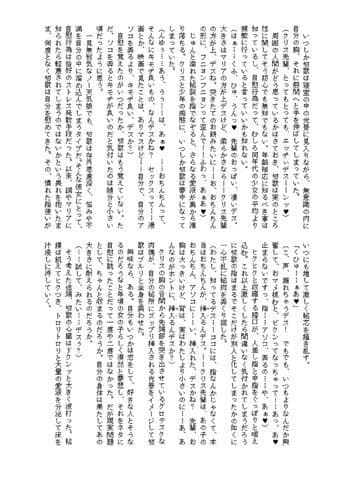 Ignition！ Arrow X Edge・DL版 サンプル 2