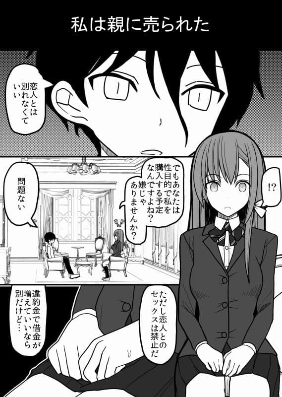 性奴●になった女の子 サンプル 1