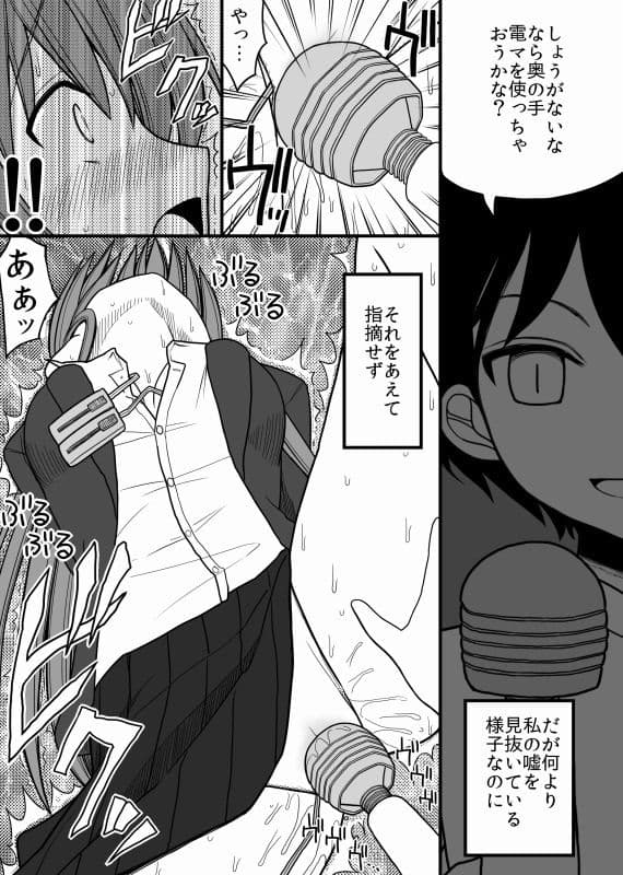 性奴●になった女の子 サンプル 2