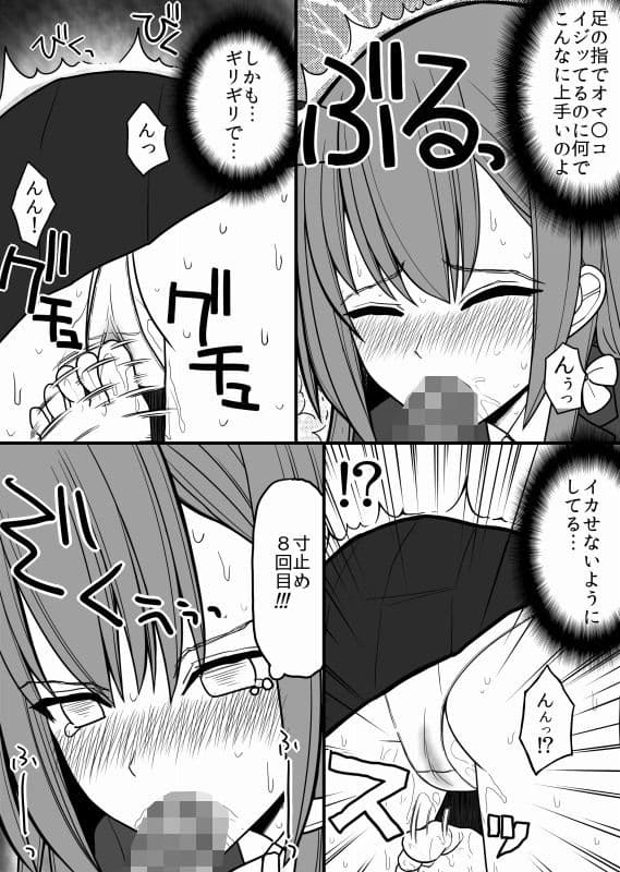 性奴●になった女の子 サンプル 4