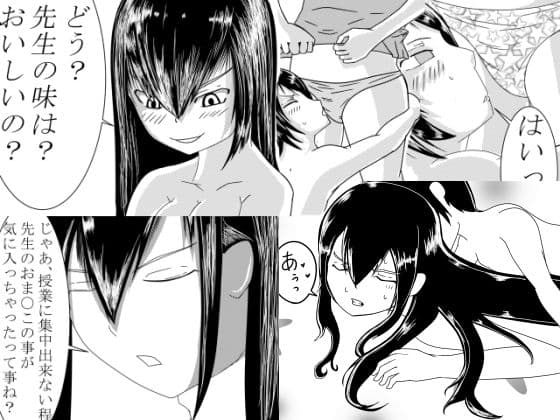 先生のあそこが気になってしょうがない！ サンプル 2