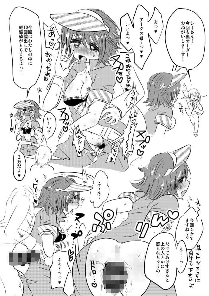 Pretty Sweet Oasis サンプル 4