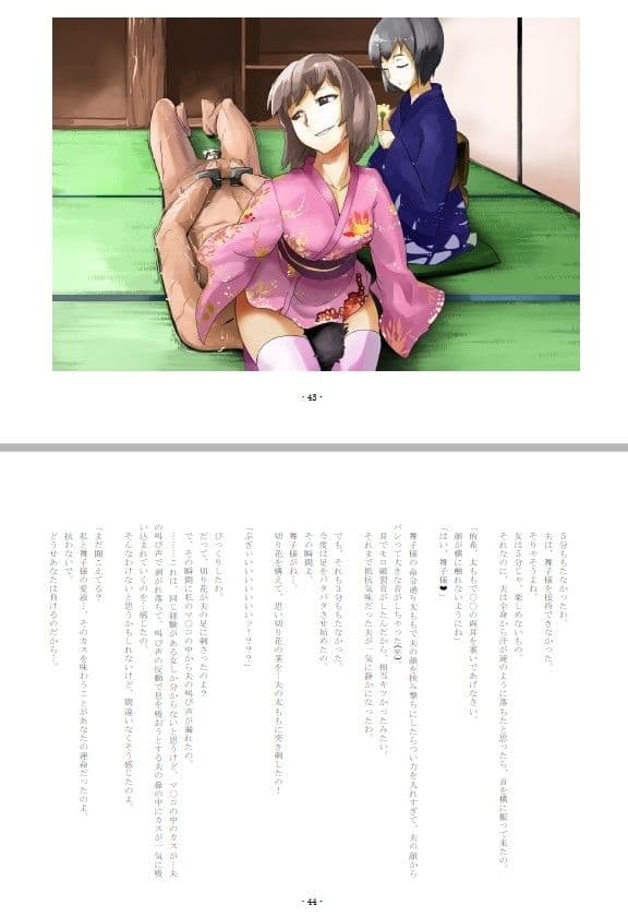 寝取られ夫、その妻に行ったインタビュー サンプル 1