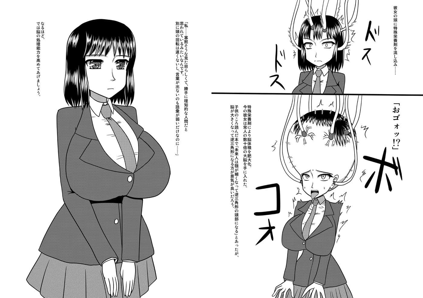 ナンセンス肉体改造実験 サンプル 2