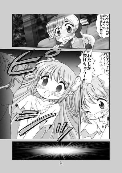 まどかの1部をうばってみた サンプル 1