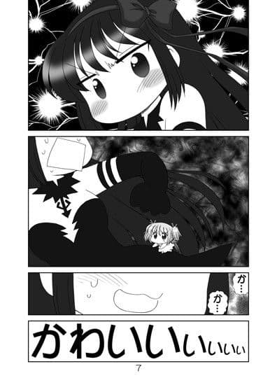 まどかの1部をうばってみた サンプル 3