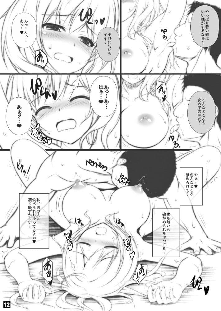 第一次裏入学試験 サンプル 2