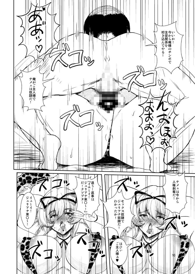 東方年増便所〜ジュリアナ妖怪ゆかりん編〜 サンプル 1