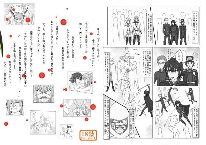 終わりのシノア〜悲運の家畜便器〜 サンプル 3