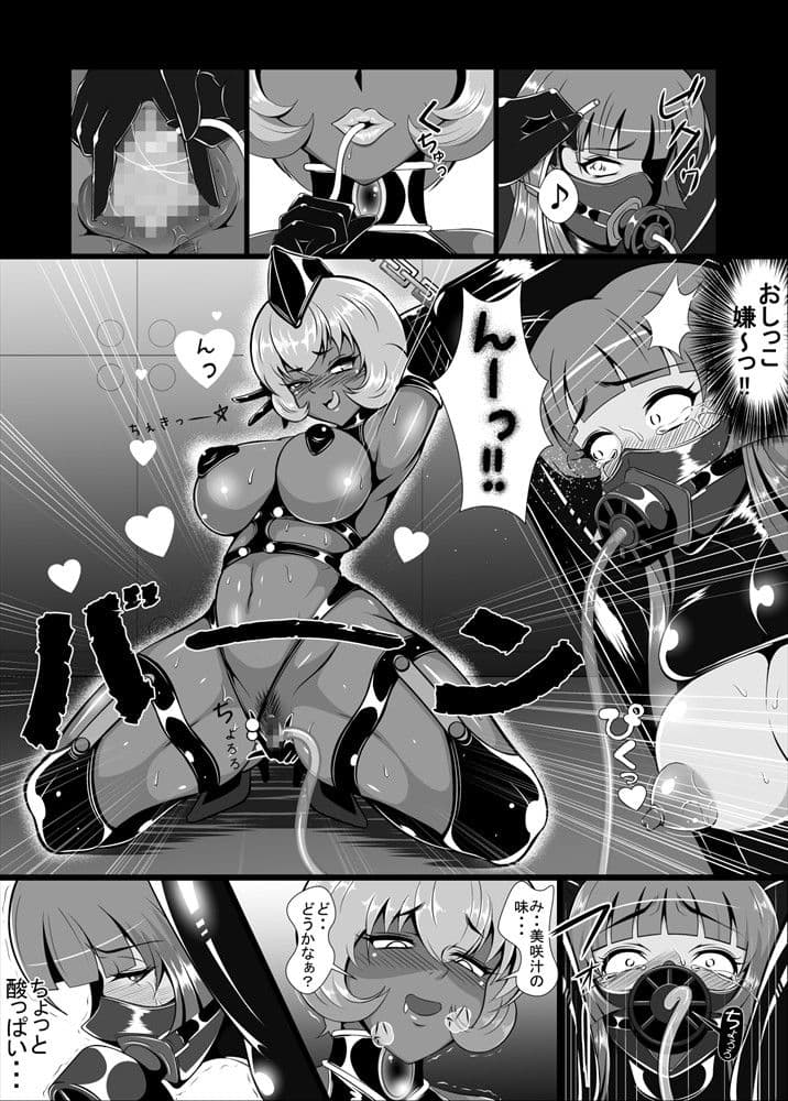 女捜査官、○辱悪堕ち2。麗子覚醒編 サンプル 3