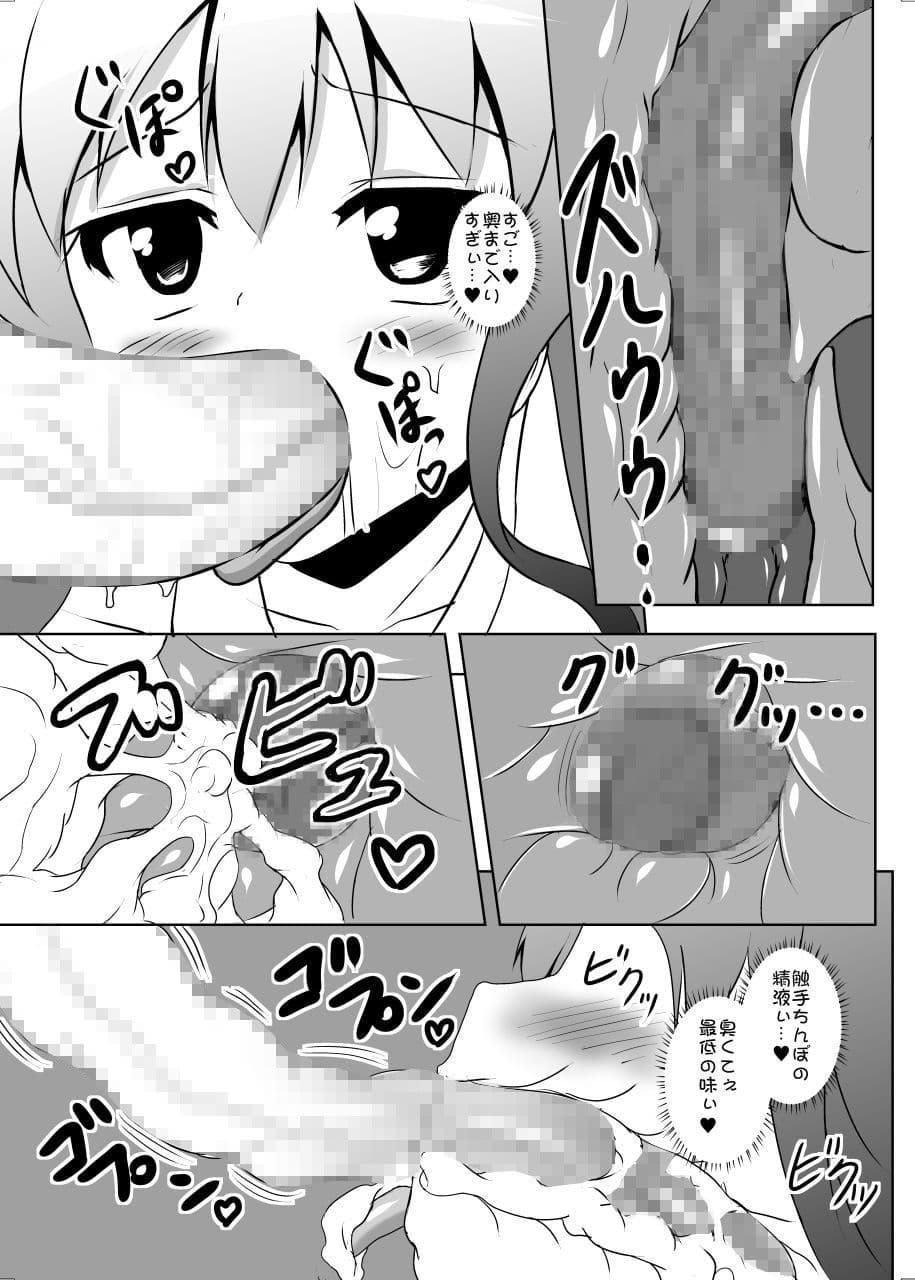 ヘブンズテンタクルス サンプル 1
