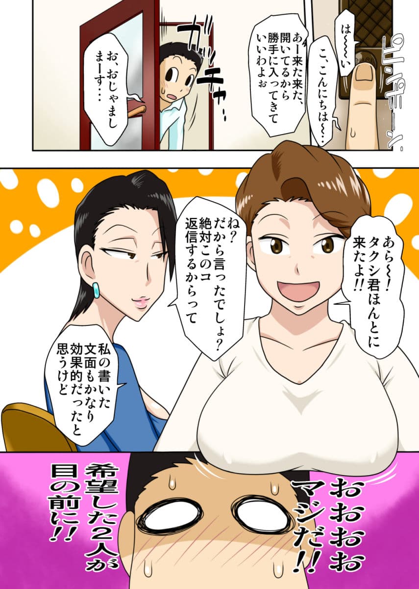 シン・ろ〜かるパコママ倶楽部 サンプル 2