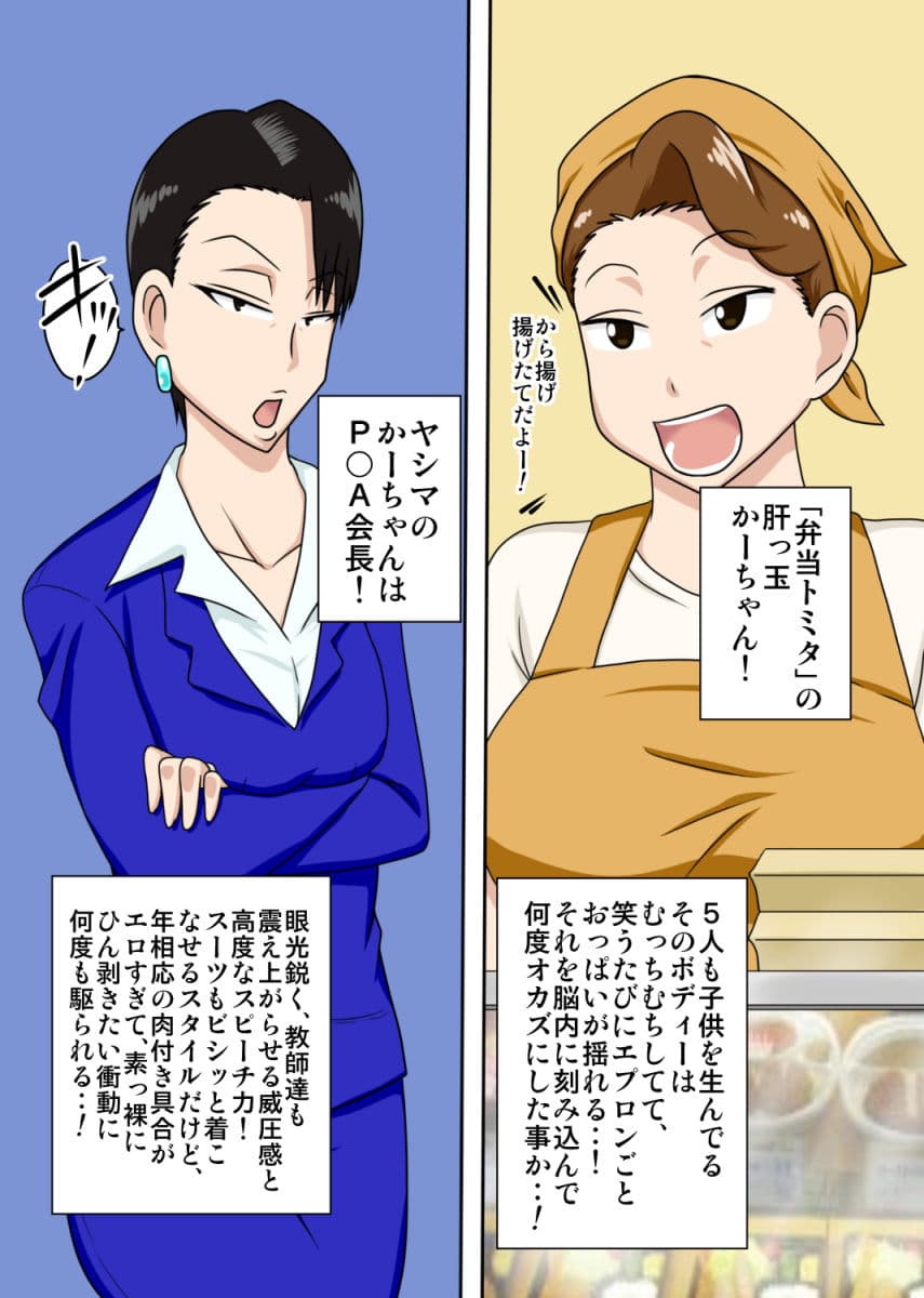 シン・ろ〜かるパコママ倶楽部 サンプル 3