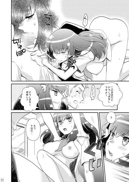 ガチャガッチャ！ サンプル 1