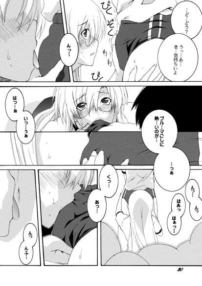 Lied der Nacht .14 サンプル 3