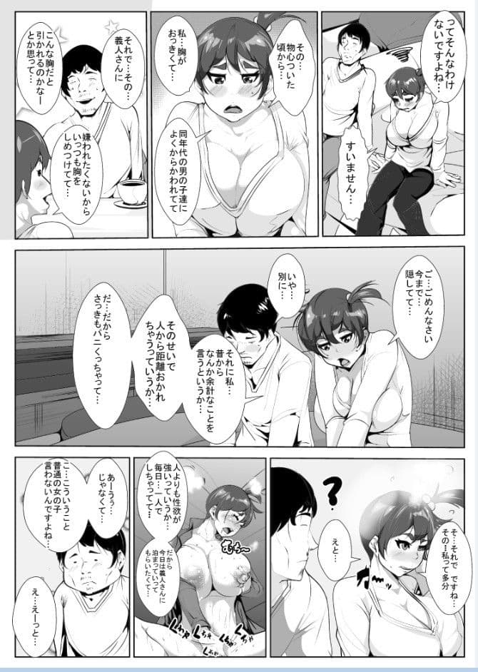 ネットで知り合った爆乳娘と寝る間もおしんでセックスする サンプル 1