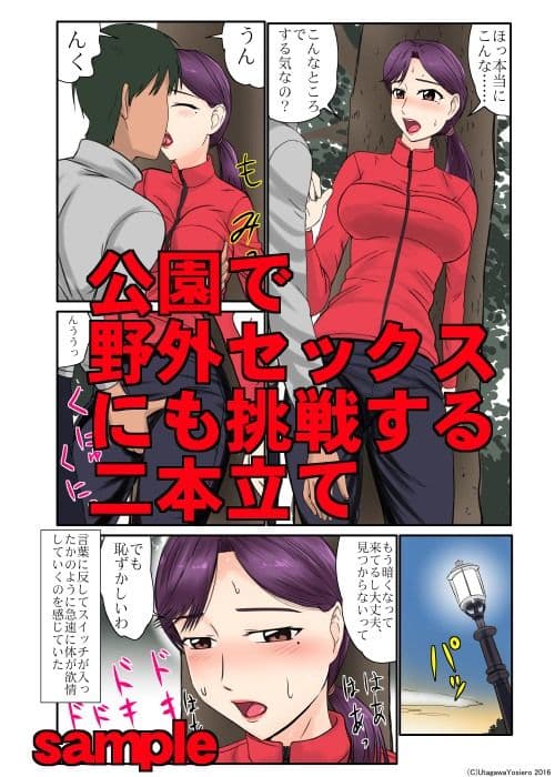 未亡人、再燃する雌の欲望亡き息子の友人と…第三章アブノーマルセックス編 サンプル 2