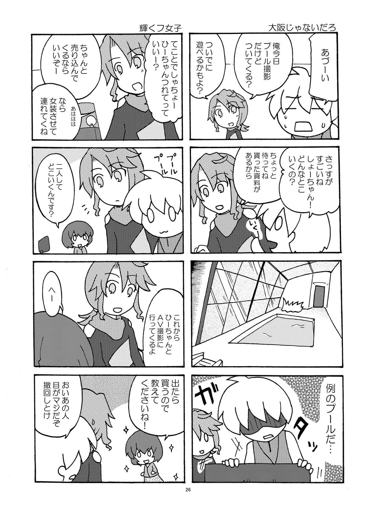 牧原さんとその周辺side:G サンプル 2